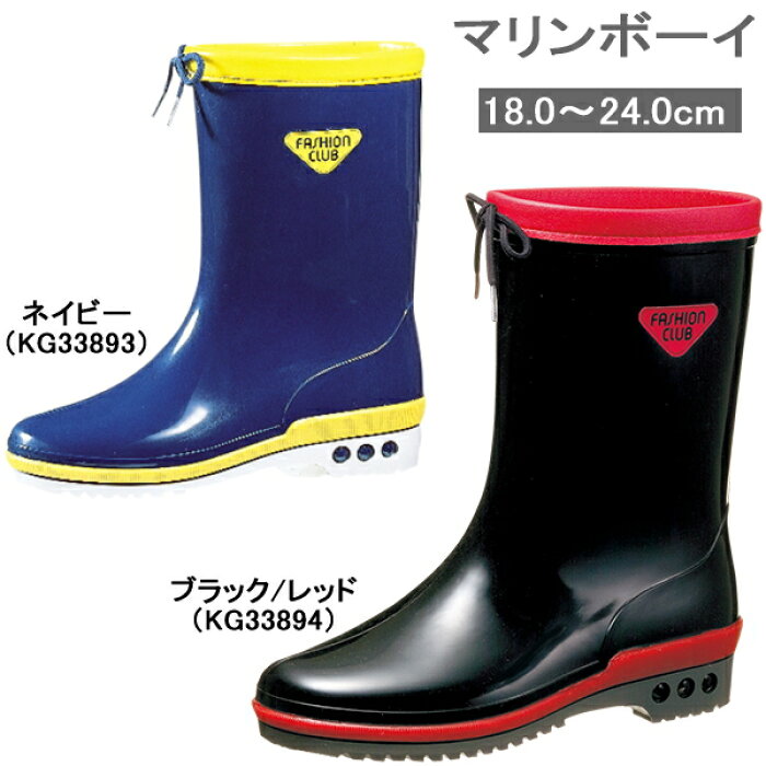 楽天市場 レインブーツ キッズ ジュニア 長靴 マリンボーイ 10 18 24cm 雨靴 子供用 Marine Boy キッズ ジュニア レインシューズ 日本製 黒 Rain スニーカー 靴激安通販 Reload