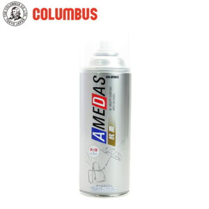 �h���X�v���[ �R�ۃA���_�X�y�R�ۃA���_�X 380ml�z �C��ی삷��v���e�N�e�B�u�X�v���[[���E�����͂����܂�]AMEDAS �R�����u�X COLUMBUS �� �J �V���[�P�A �p�i ���C���O�b�Y �R�����u�X �h���X