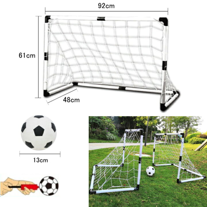 ボールポンプサッカーゴールポストネット サッカーゴールポストネット キッズスポーツ玩具ゴールポストネット付き 訳あり