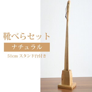 靴用品 スタンド 靴べらの人気商品 通販 価格比較 価格 Com 靴用品 スタンド 靴べらの人気商品 通販 価格比較 価格 Com