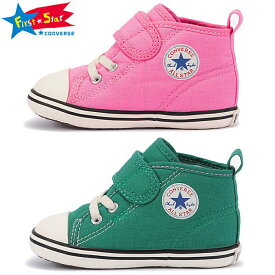 コンバース ベビーシューズ ファーストシューズ コンバース ベビー オールスター N PP カラーズ V-1 CONVERSE BABY ALL STAR N PP COLORS V-1 スニーカー 子供靴 ピンク グリーン マジック 出産祝い ベビー靴 男の子 女の子ギフト