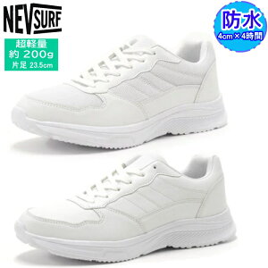 ネブサーフ NEV SURF メンズ レディース スニーカー 防水 軽量 防滑 衝撃吸収 通勤 通学 ジュニア NEV-1080 NEV-1090