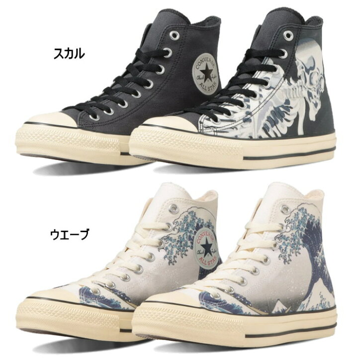 楽天市場】コンバース CONVERSE メンズ レディース ハイカット 
