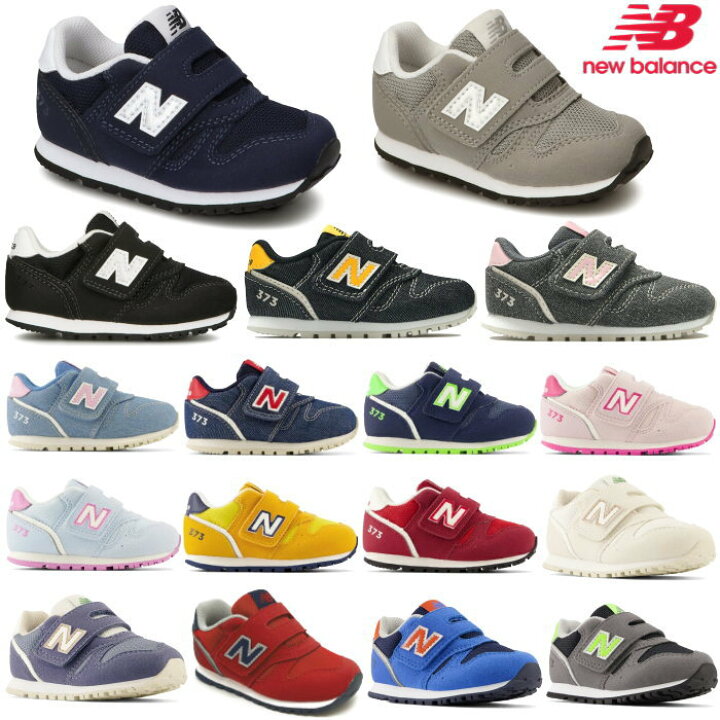 楽天市場】ニューバランス キッズ スニーカー IZ373 New Balance 子供  