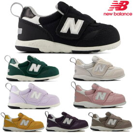 ニューバランス ベビー ファーストシューズ New Balance IT313 子供靴 スニーカー ブラック グリーン ホワイト パープル ピンク イエロー ブラウン 運動靴 女の子 男の子 ベビーシューズ ベビー靴 IT313F 出産祝い 通園 ベージュ