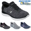 立ったまま 履ける 靴 ハンズフリー スケッチャーズ SKECHERS レディース スニーカー スリッポン スリップインズ サミッツ ダズリング ヘイズ 手を使わ ず 履ける 靴 149937W ワイドフィット 手を使わずに履ける靴 レディース 母の日 スニーカー 母の日 プレゼント 靴