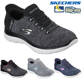 立ったまま 履ける 靴 ハンズフリー スケッチャーズ SKECHERS レディース スニーカー スリッポン スリップインズ サミッツ ダズリング ヘイズ 手を使わ ず 履ける 靴 149937W ワイドフィット 手を使わずに履ける靴 レディース 母の日 スニーカー 母の日 プレゼント 靴