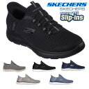 立ったまま 履ける 靴 スケッチャーズ SKECHERS サミッツ ハイ レンジ SUMMITS HIGH RANGE 232457 ハンズフリー スリップインズ メンズ カジュアル スニーカー スリッポン ローカット シューズ 手を使わ ず 履ける 靴 手を使わずに履ける 靴 メンズ