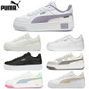 プーマ PUMA レディース スニーカー キャリーナ ストリート 389390 CARINA STREET 厚底 レディース靴 カジュアル シューズ
