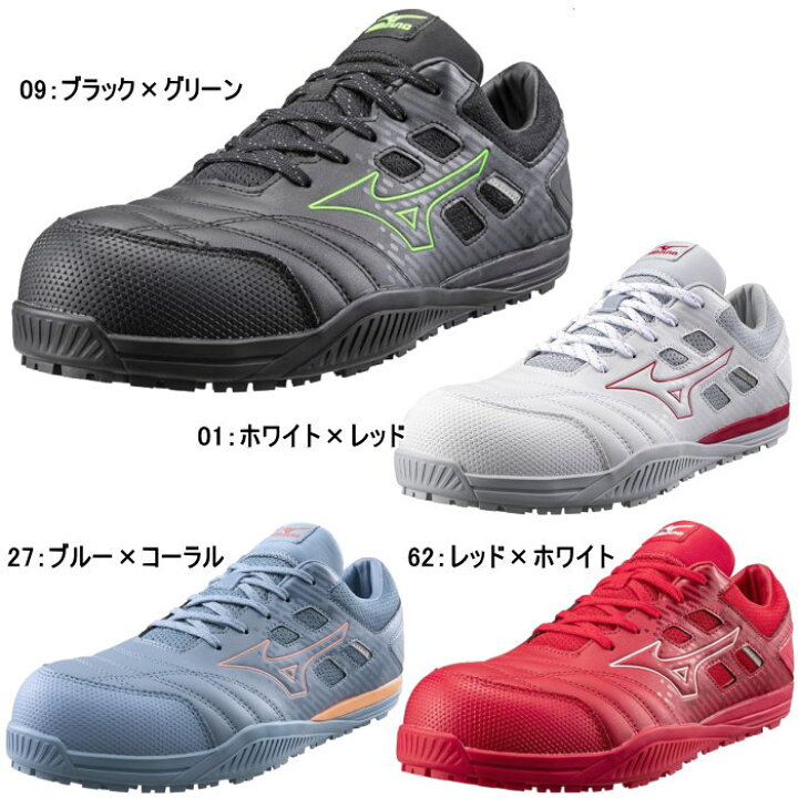 楽天市場】ミズノ MIZUNO 安全靴 作業靴 ローカット オールマイティ 