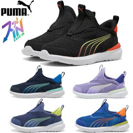 立ったまま 履ける 靴 ハンズフリー プーマ PUMA ベビー スニーカー シューズ ベビー クルーズ イーズイン 310251 BABY KRUZ EASE IN AC+ INF 手を使わ ず 履ける 靴 ブラック ブルー ピンク 手を使わないで履ける靴 手を使わずに履ける靴