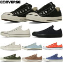 コンバース スリッポン 紐なし CONVERSE ALL STAR SLIP FE OX オールスター スリップ FE OX ローカット 履きやすい スニーカー メンズ レディース プレゼント 実用的