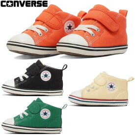 コンバース CONVERSE ベビー キッズ スニーカー ベビー オールスター V-1 ベビーシューズ 子供靴 男の子 女の子 BABY ALL STAR V-1 マジックテープ 履きやすい オレンジ ブラック 黒 ホワイト 白 ベージュ グリーン プレゼント ギフト 誕生日 出産祝い