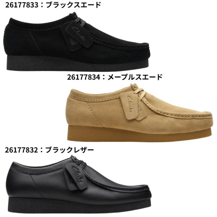 楽天市場】クラークス Clarks メンズ カジュアル シューズ ワラビー 