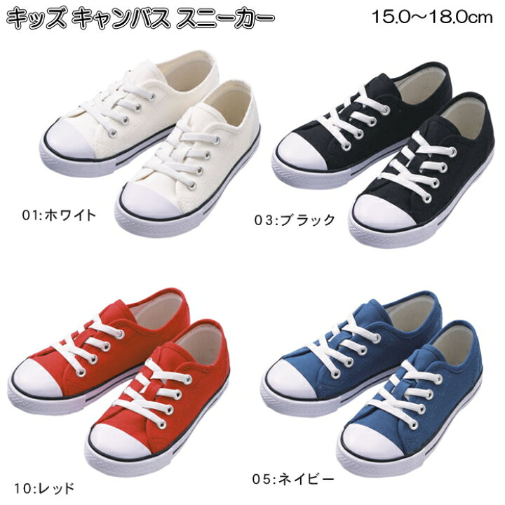 楽天市場 キッズ キャンバス スニーカー ローカット 男の子 女の子 ジュニア 子供靴 カジュアル シューズ B Sneaker スニーカー 靴激安通販 Reload