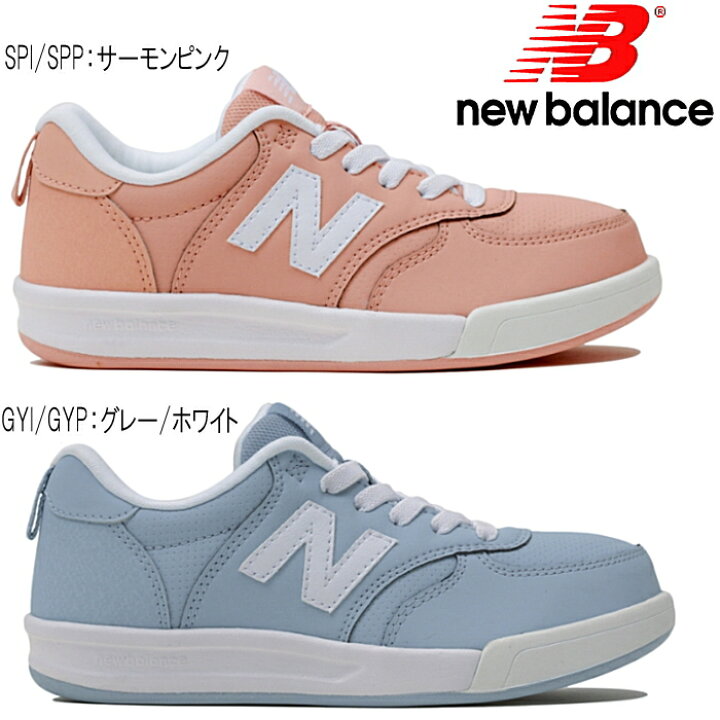 楽天市場 ニューバランス キッズ スニーカー Sneaker New Balance Kt300 正規品 女の子 男の子 Kids スニーカー 靴激安通販 Reload