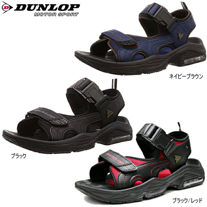 楽天市場 送料無料 ダンロップ スポーツサンダル メンズサンダル Dunlop Sports Sandal Dsm430 M43 コンフォート ベルクロ ストラップ サンダル スニーカー 靴激安通販 Reload