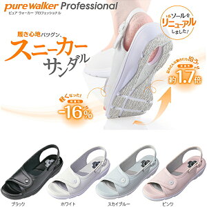 �i�[�X�T���_�� �s���A�E�H�[�J�[ �v���t�F�b�V���i�� purewalker Professional PW 8501 �i�[�X�T���_�� �I�t�B�X �V���[�Y