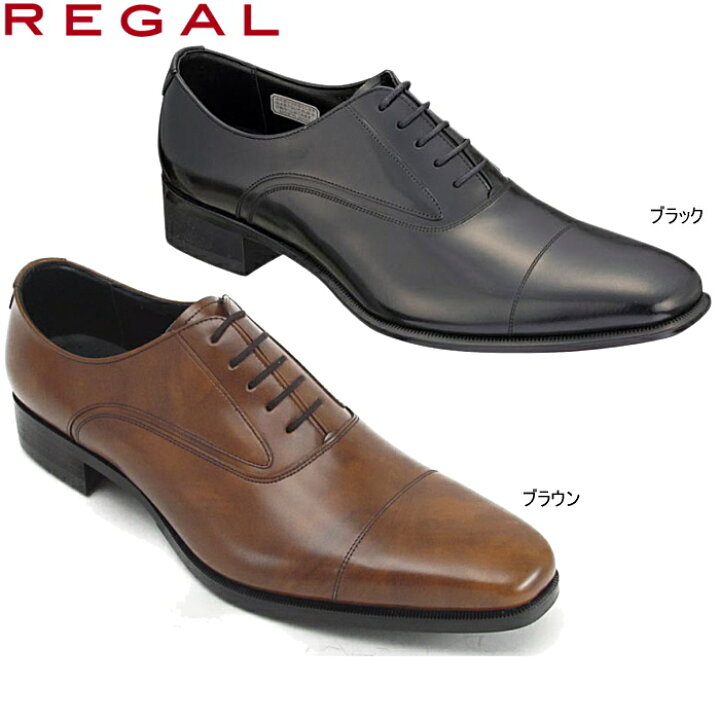 楽天市場】リーガル メンズ ストレートチップ REGAL 725RAL ストレート 
