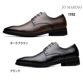 メンズ ビジネスシューズ ジョーマリノ 1192 Jo Marino 本革 日本製 紳士靴 プレーントウ 防滑