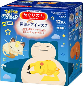 y󂠂z߂YCŃzbgAC}XN PoKeMoNi 12