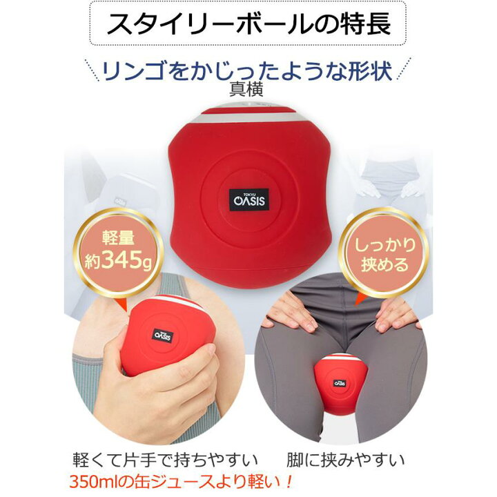 楽天市場】【訳あり】スタイリーボール 東急スポーツオアシス 