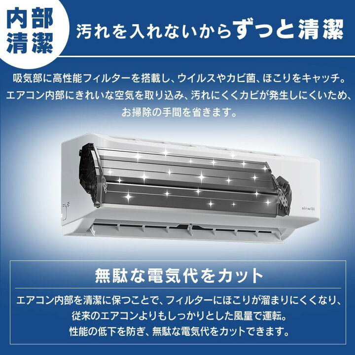 楽天市場】工事なし アイリスオーヤマ エアコン 12畳 3.6kW 内部清潔  
