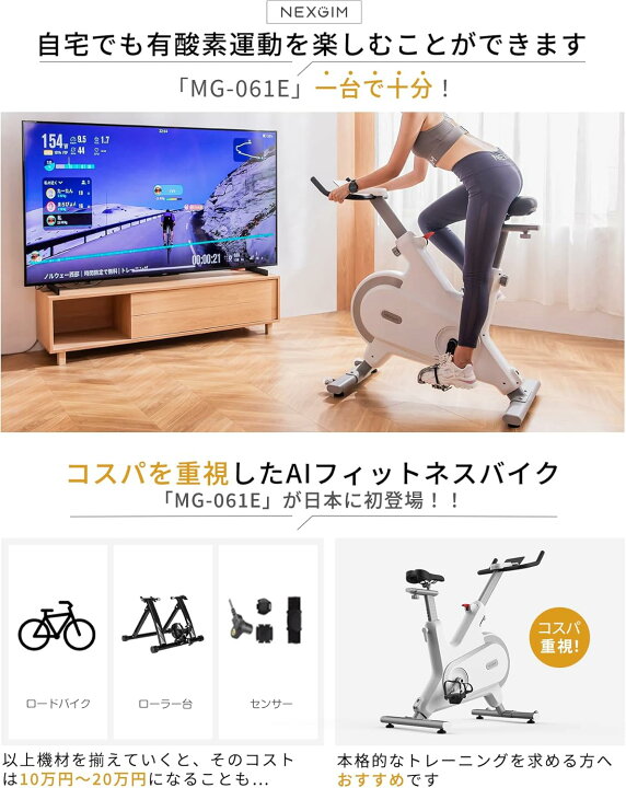 楽天市場】【訳あり】zepan&nexgim AI フィットネスバイク mg-061e 