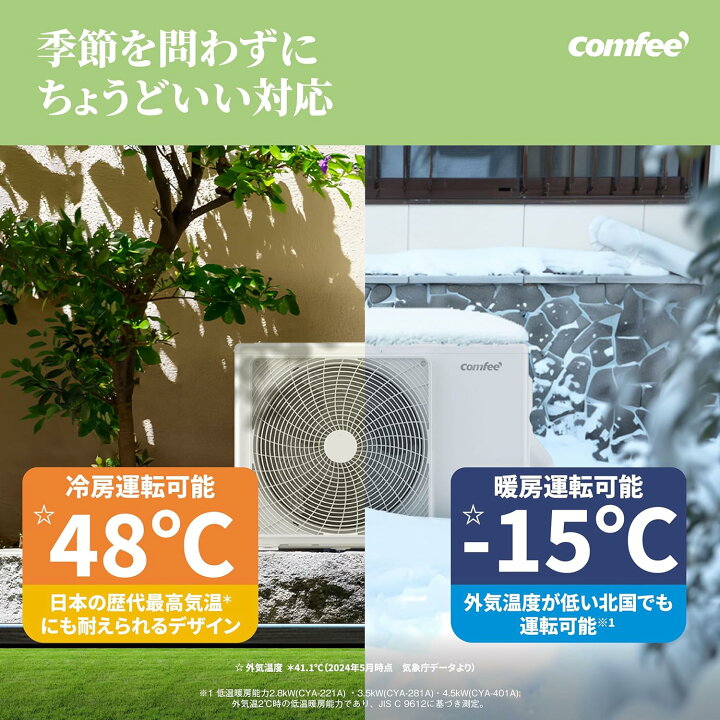 楽天市場】【エアコン 】【訳あり】 COMFEE