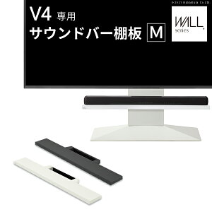 �y���[�J�[�����zWALL�C���e���A�e���r�X�^���hV4�Ή� �T�E���h�o�[�I�� M�T�C�Y ��95cm �e���r�� �e���r�X�^���h �ǂ悹TV�X�^���h ���i �p�[�c �X�`�[���� WALL�I�v�V���� �X�s�[�J�[�p �I�[