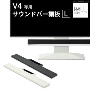 �y���[�J�[�����zWALL�C���e���A�e���r�X�^���hV4�Ή� �T�E���h�o�[�I�� L�T�C�Y ��118cm �e���r�� �e���r�X�^���h �ǂ悹TV�X�^���h ���i �p�[�c �X�`�[���� WALL�I�v�V���� �X�s�[�J�[�p �I�[