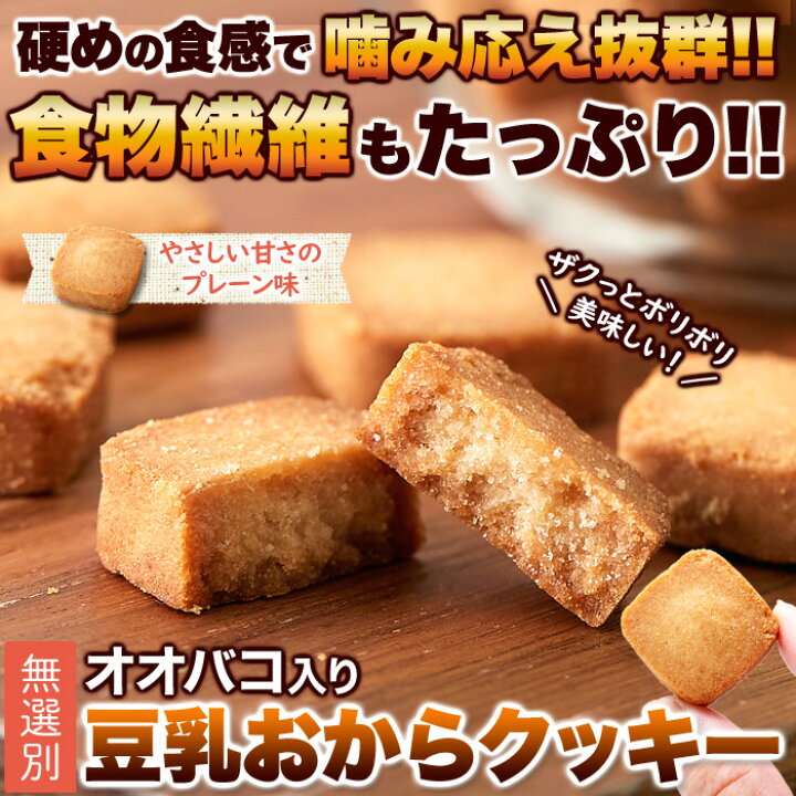 楽天市場】3つの満腹素材で食物繊維たっぷり!!【無選別】オオバコ入り 