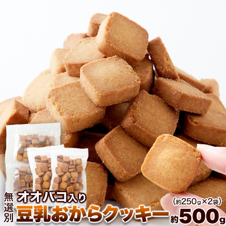 楽天市場】3つの満腹素材で食物繊維たっぷり!!【無選別】オオバコ入り 
