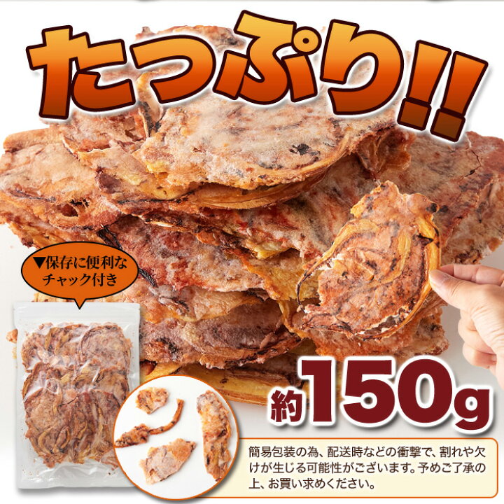 楽天市場】いかゲソまるごと焼き上げた!!たまり醤油いか下足（ゲソ 