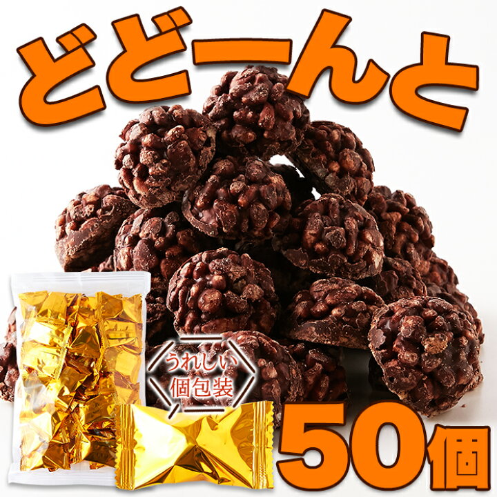 楽天市場】サクふわ食感のパフとチョコレートが絶妙！チョコクランチ50 