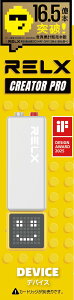 �y�����X�zRELX Creator �f�o�C�X �d�q�^�o�R �[���j�R�`�� �[���^�[�� �j�R�`�����X �։��O�b�Y �։��⏕ �t���[�c�n �����\�[�� �d�q�V�[�V��