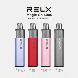 【米国上場企業発のグローバルブランド】RELX MagicGo 4000 使い切りタイプ 電子シーシャ 電子タバコ ノンニコチン フルーツフレーバー 電子シーシャ本体 濃厚 大人気 4000口 ニコチンフリー 禁煙サポート 電子タバコ
