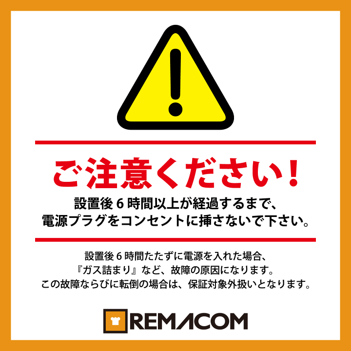 楽天市場】レマコム 冷蔵ショーケース 中古の通販