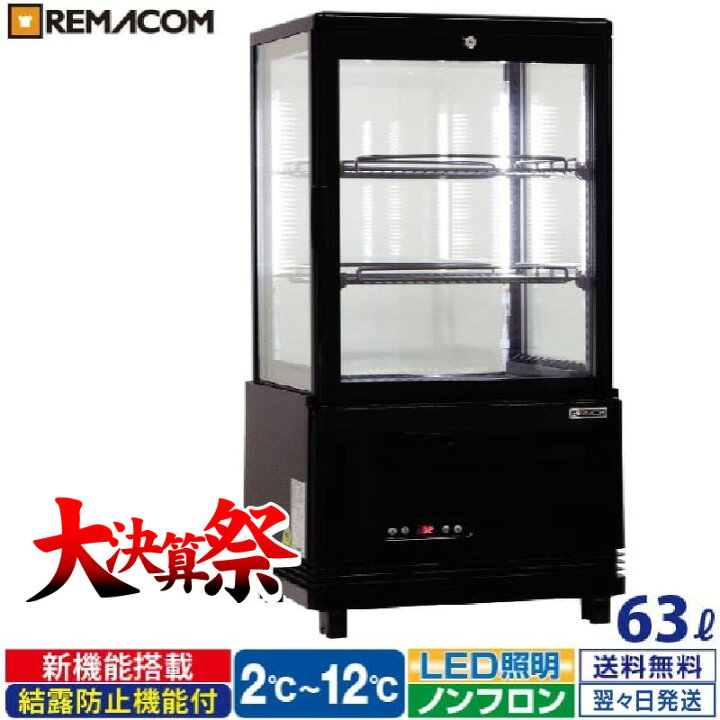 楽天市場】＼大決算祭!! 67%OFF／4面ガラス 冷蔵ショーケース 卓上型 