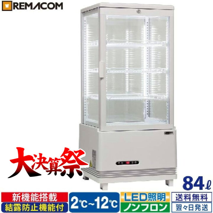 楽天市場】＼大決算祭!! 65%OFF／4面ガラス 冷蔵ショーケース 卓上型 