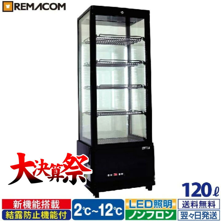 47-4）高年式！！厨房機器/飲食/業務用/店舗/フクシマ/リーチイン 