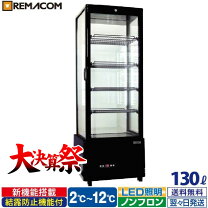 楽天市場】レマコム 冷蔵ショーケース rcs－4g63sの通販