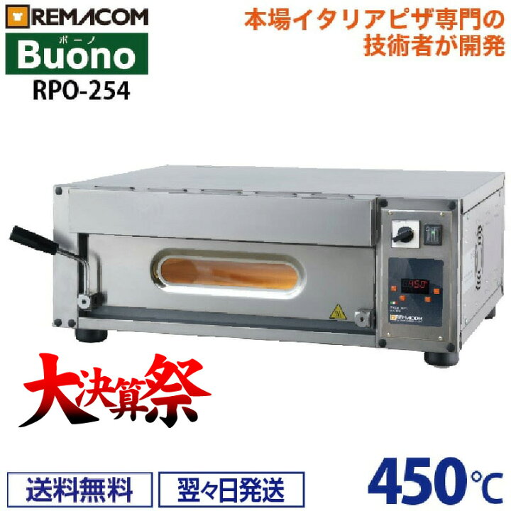 楽天市場】＼大決算祭!! 70%OFF／ピザオーブン 最速60秒焼成 ピザ最大 