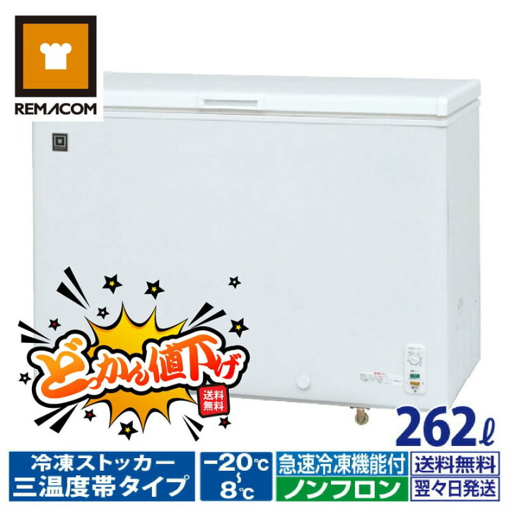 楽天市場】＼どっかん値下げ!! 67%OFF／業務用 冷蔵 / チルド / 冷凍 