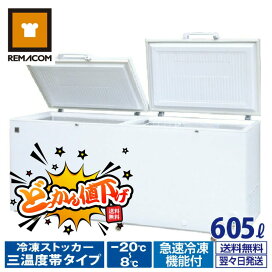 楽天市場】 冷凍ストッカー（冷凍庫） > 三温度帯 : 業務用厨房機器 