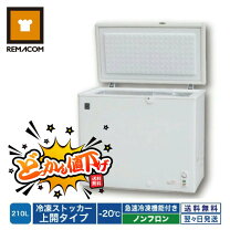 楽天市場】冷凍ストッカー 110lの通販
