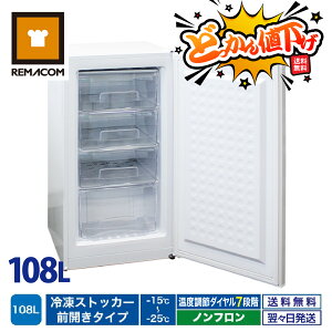 縦型 冷凍庫 業務用の人気商品・通販・価格比較 - 価格.com 