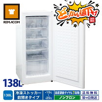 楽天市場】冷凍庫 直冷式の通販 