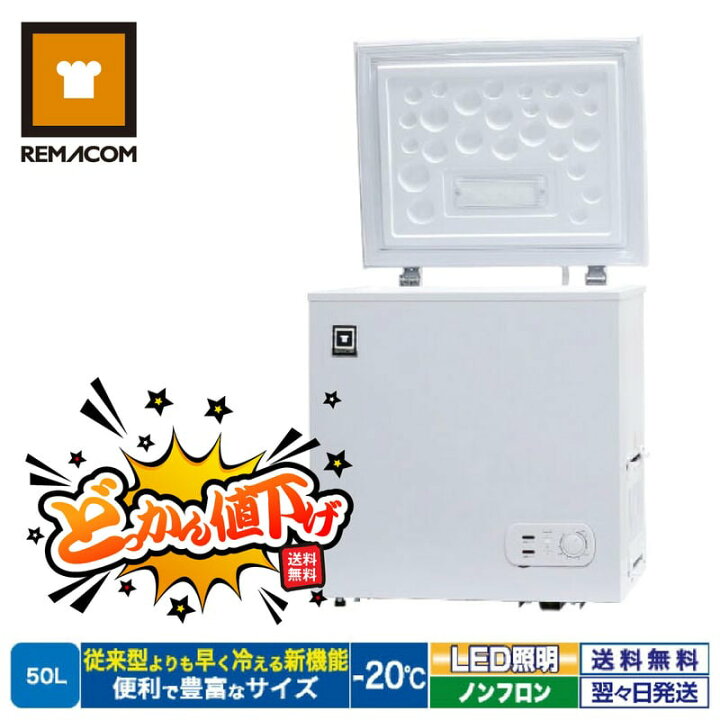 楽天市場】＼どっかん値下げ!! 66%OFF／冷凍ストッカー フリーズブル  