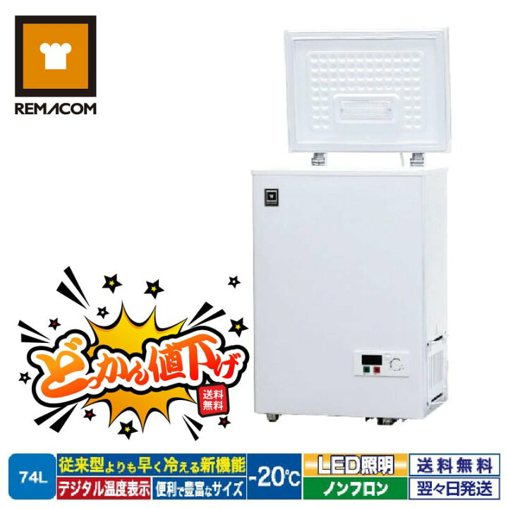 楽天市場】＼どっかん値下げ!! 67%OFF／冷凍ストッカー フリーズブル 
